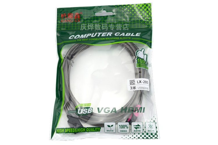 Câble extension USB - Ref 436641 Image 5