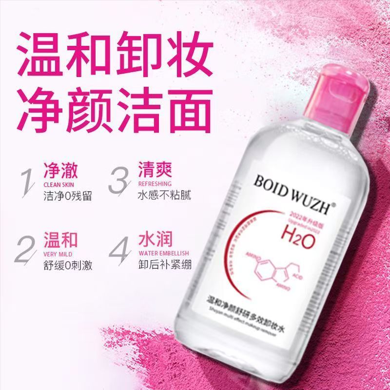 卸妆水500ml大瓶粉水舒妍洁肤液敏感肌温和深层清洁眼唇脸三合一