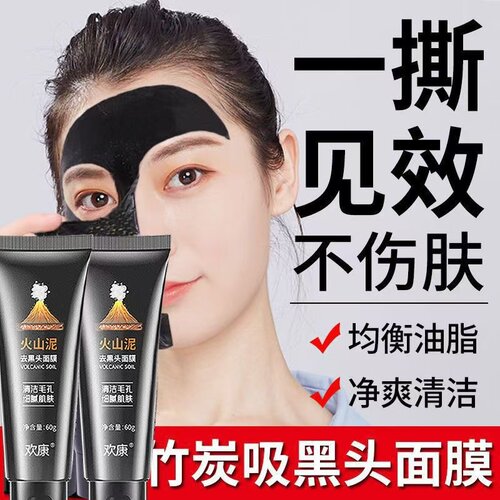 欢康欢康补水保湿面膜