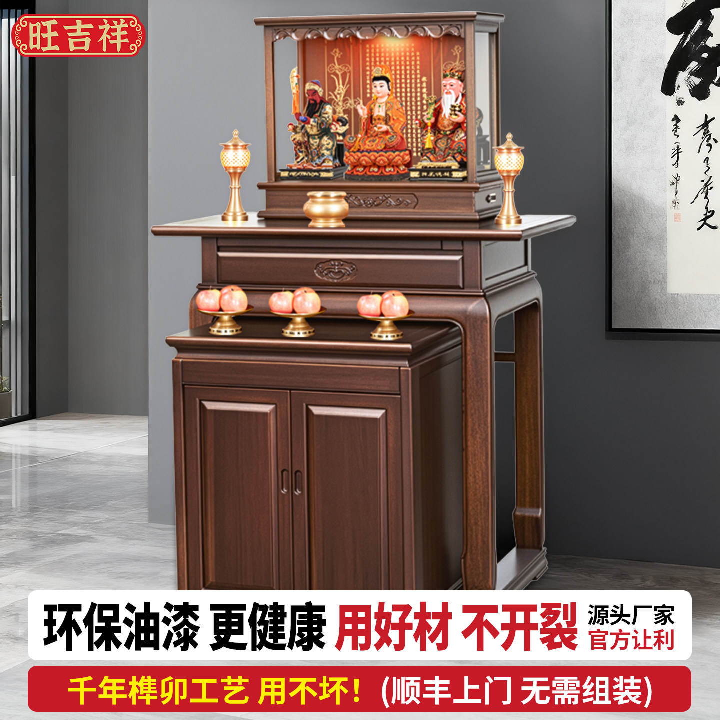 小供桌香案家用佛台中堂神台柜实木佛龛柜现代轻奢小型神龛供奉台
