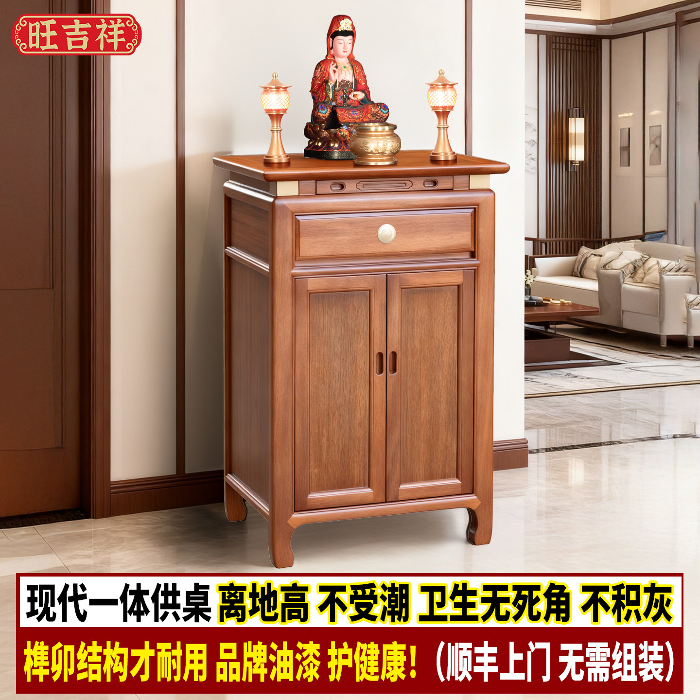 神台实木供桌香案家用现代简约佛台一体柜佛龛柜新中式神龛供奉台