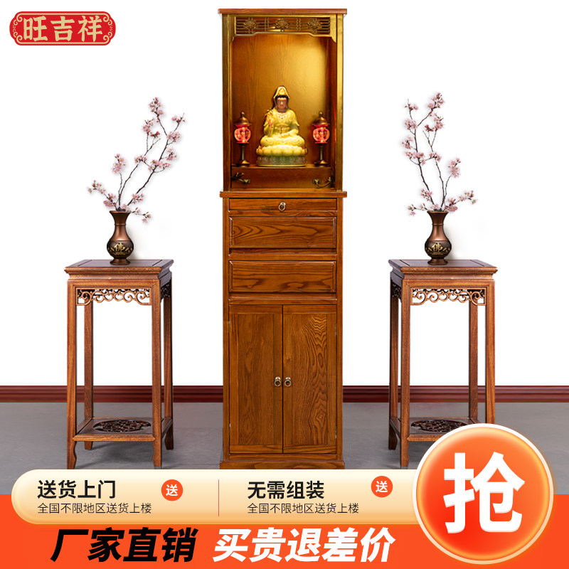 神龛实木佛龛新中式立柜佛柜家用简约现代观音佛像整体橱柜小佛坎