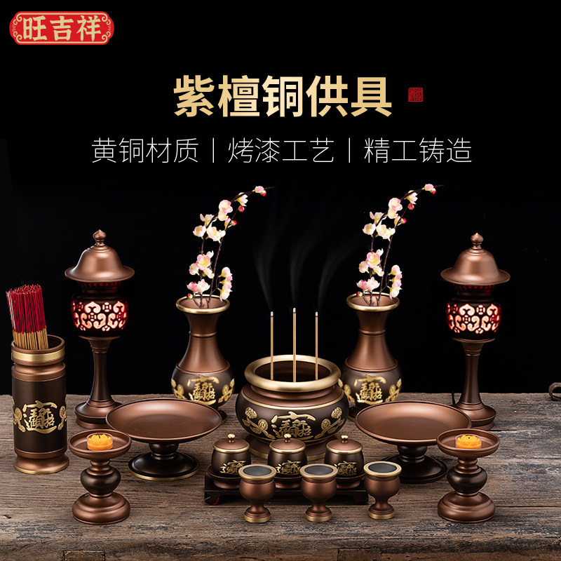 铜香炉上香佛具用品大全套装仙家用供灯LED灯佛前长明灯堂口烛台