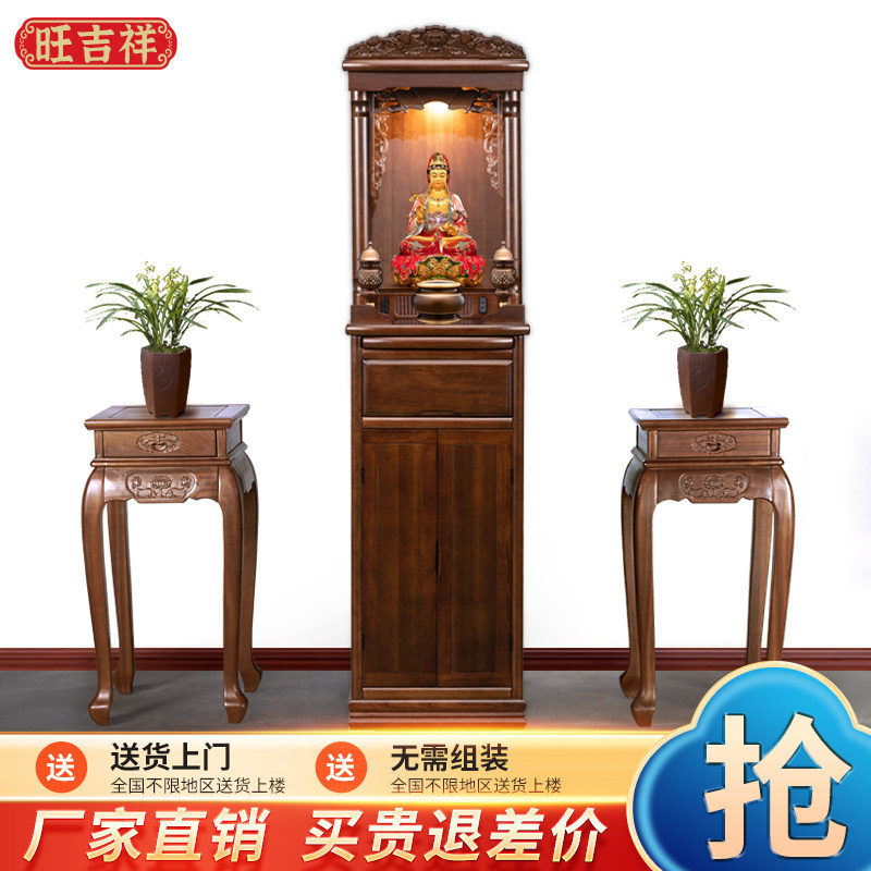 神台柜实木佛龛新中式立柜现代简约家用财神爷柜子神龛佛像供奉柜