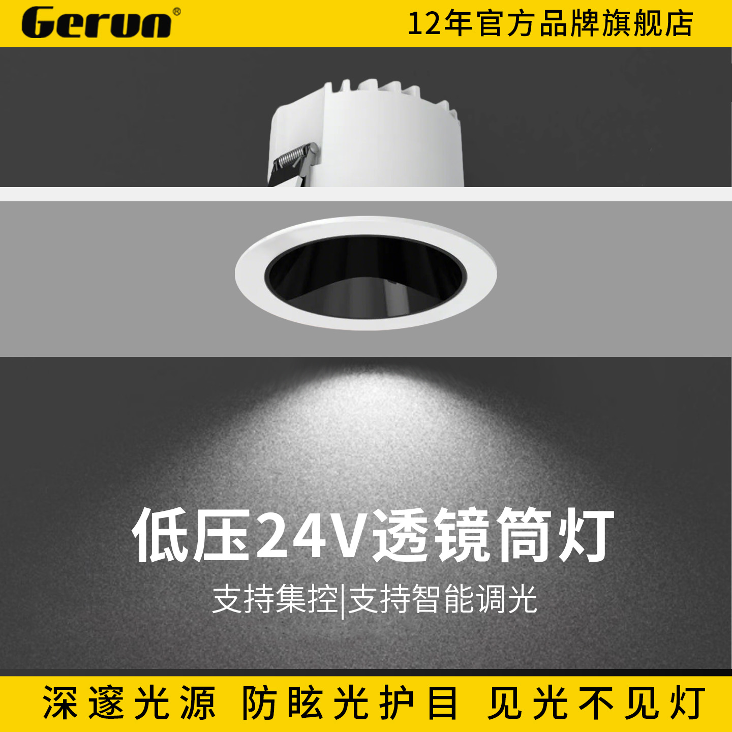 24V低压防眩嵌入式led筒灯