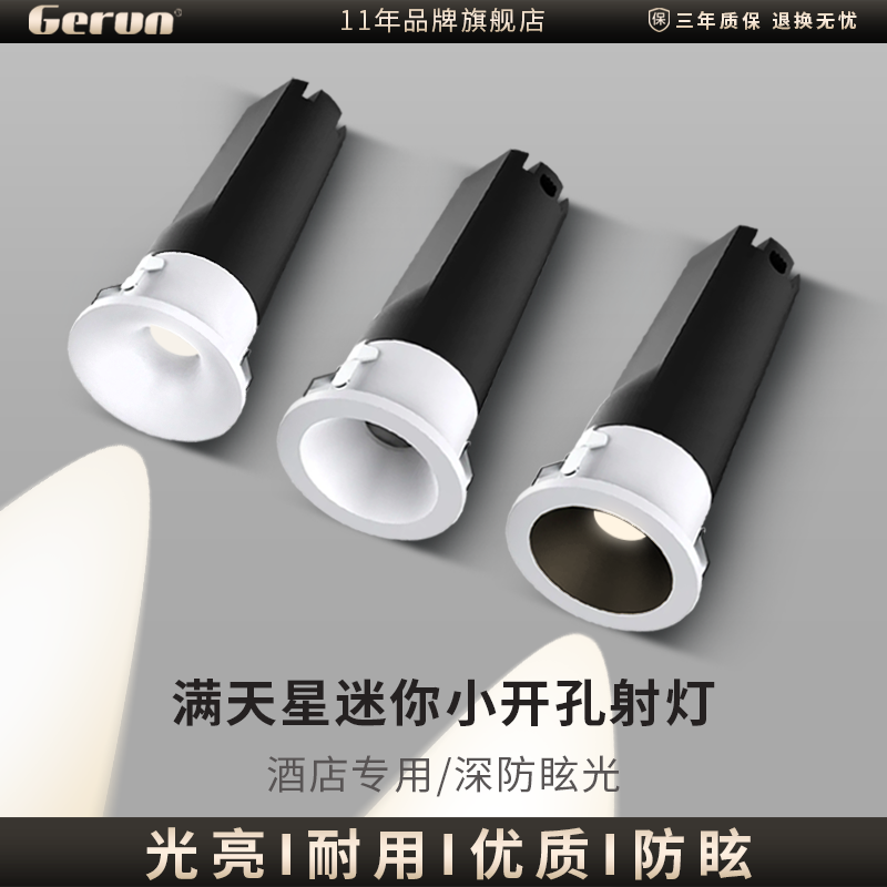迷你小射灯嵌入式25开孔35 45星空顶深防眩无主灯衣酒柜led拇指灯