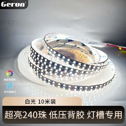 24V低压灯带led高显色指数裸板背胶自粘铝槽衣橱酒柜氛围线型条灯