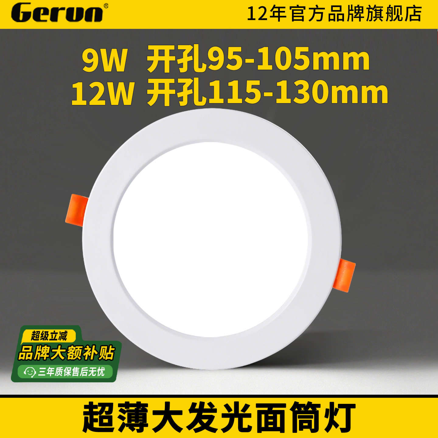 led筒灯3.5寸4寸开孔9.5cm12cm嵌入式超薄圆形大厅大堂天花孔洞灯