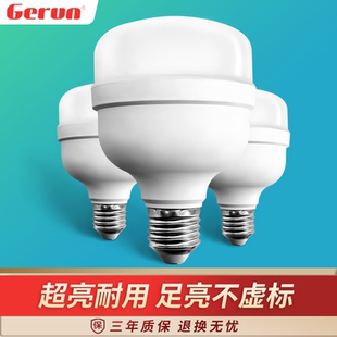 格润莱特led灯泡e27螺口3w9w塑包铝柱形球泡超亮节能家用灯具光源