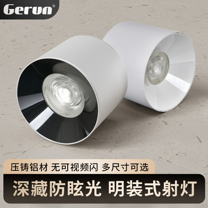 led防眩明装射灯圆柱桶吸顶筒灯安装免开孔客厅卧室小山丘天花灯