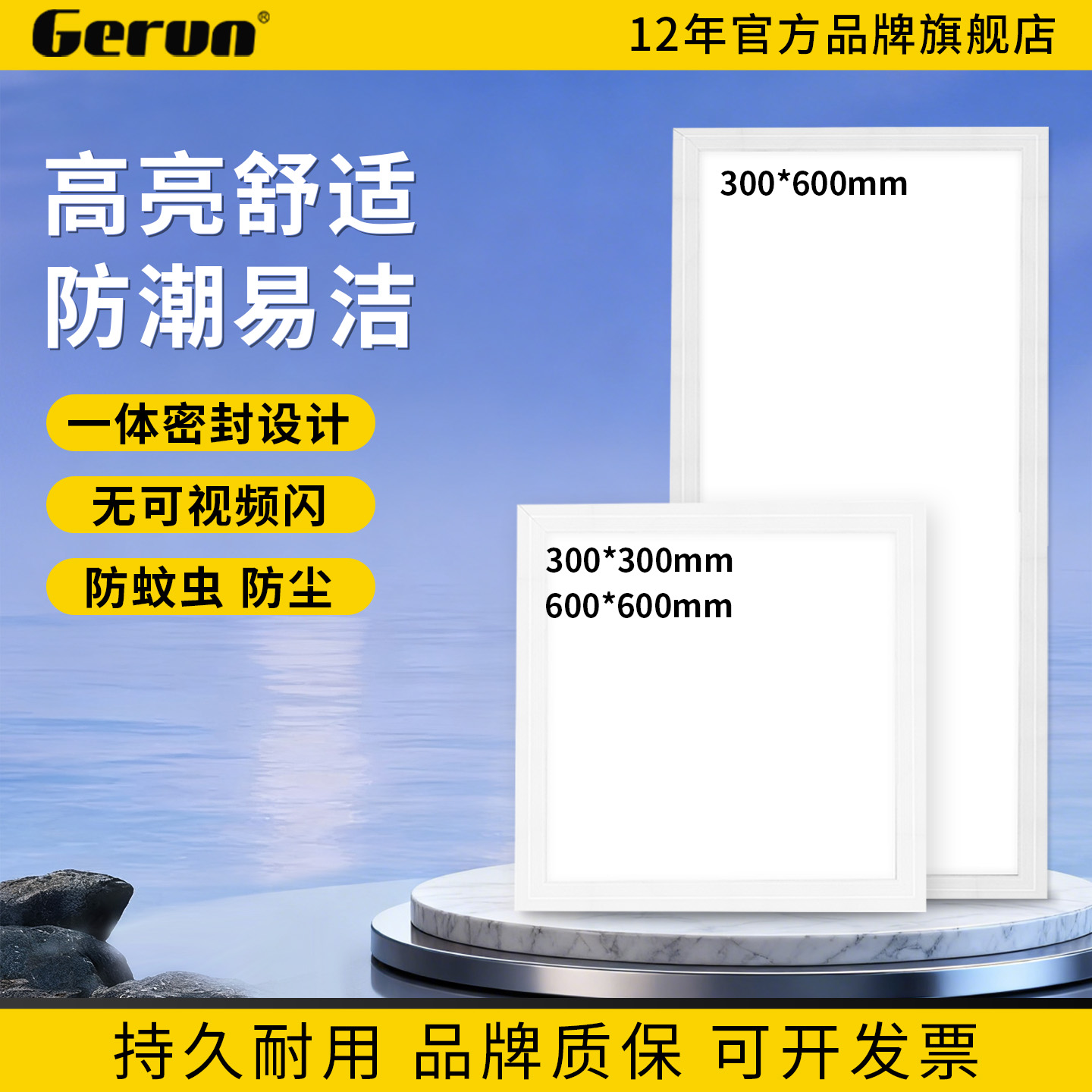 led集成吊顶办公嵌入式平板灯