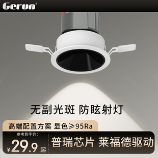 小山丘36度普瑞芯片莱福德驱动洗墙天花筒灯 深杯防眩光射灯嵌入式