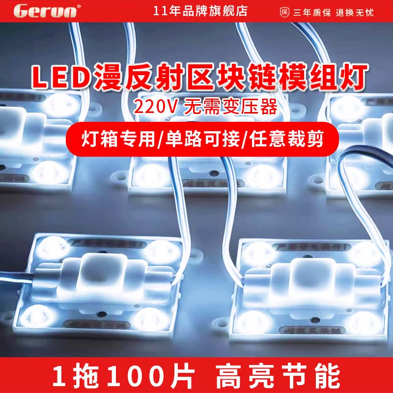 220V软膜天花灯箱漫反射灯板片