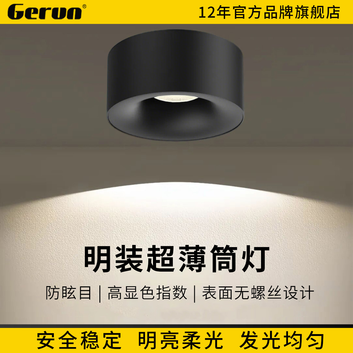 超薄防眩明装筒灯超亮高流明高光效白色黑色圆柱形免开孔吸顶灯