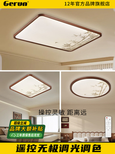 宋氏美学胡桃木色吸顶灯超薄竹影印花客厅新中式卧室灯中古风灯具