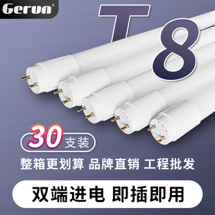 T8型LED长条直形日光灯管1.2米22w30w白光中性光一体支架灯条灯带