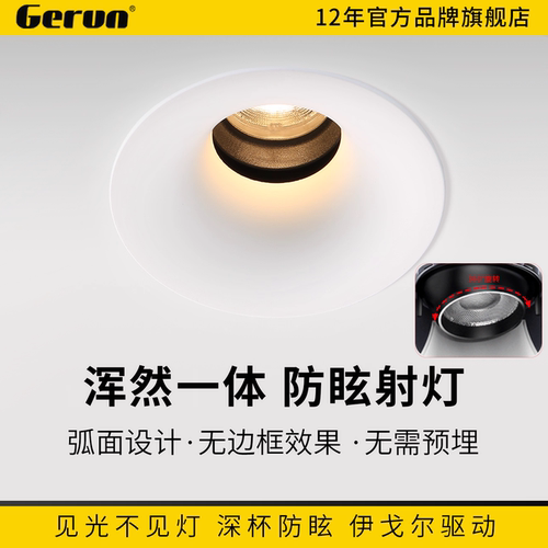 弧面全向小山丘防眩射灯