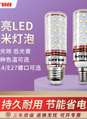 led玉米灯泡e27e14大小螺口灯头超亮变光吊灯光源蜡烛柱形节能灯