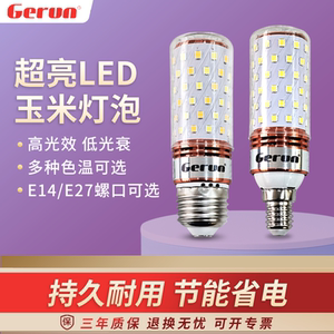 led玉米灯泡e27e14大小螺口灯头超亮变光吊灯光源蜡烛柱形节能灯