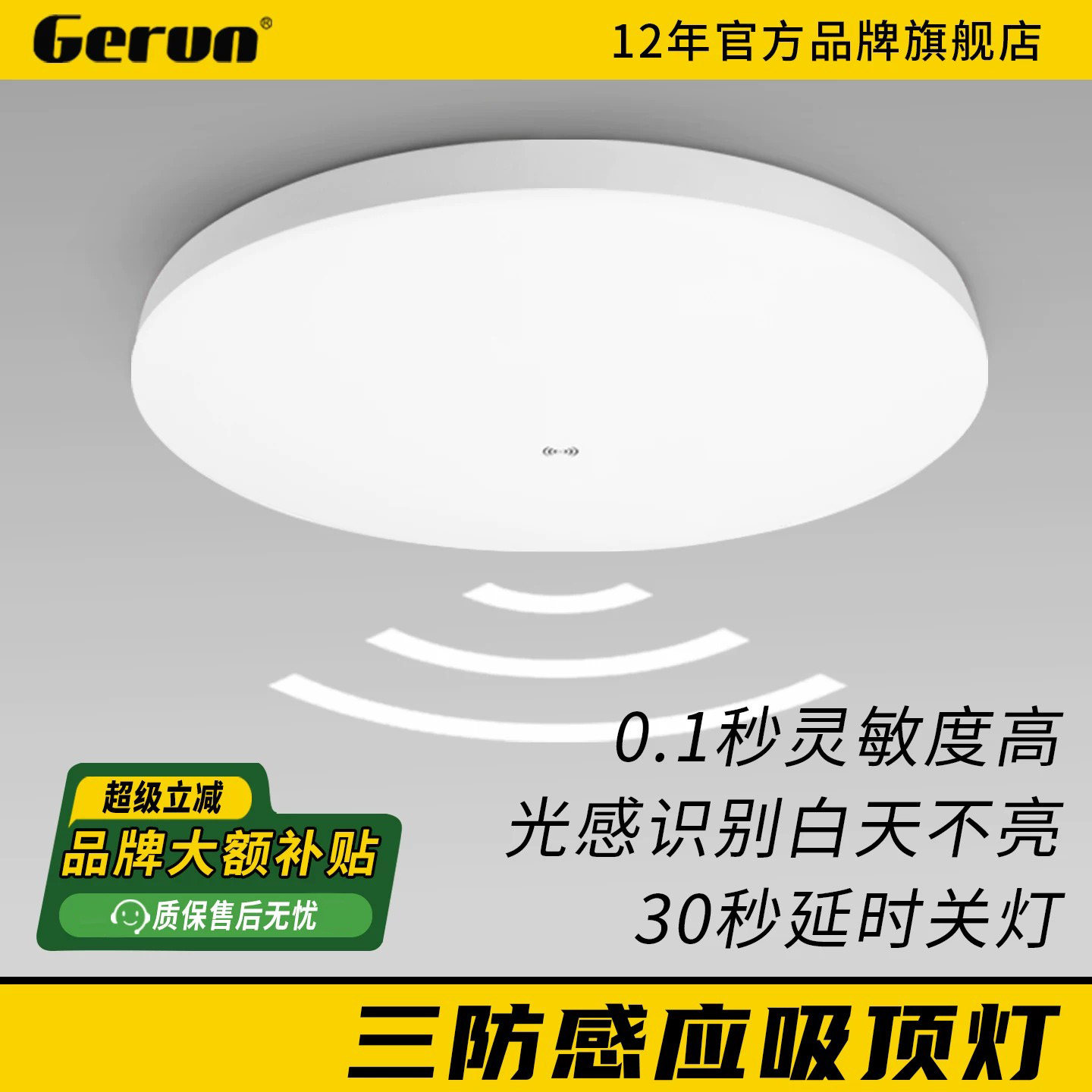 人体雷达感应吸顶灯led夜间自动开关走廊过道楼道声光控感应灯具