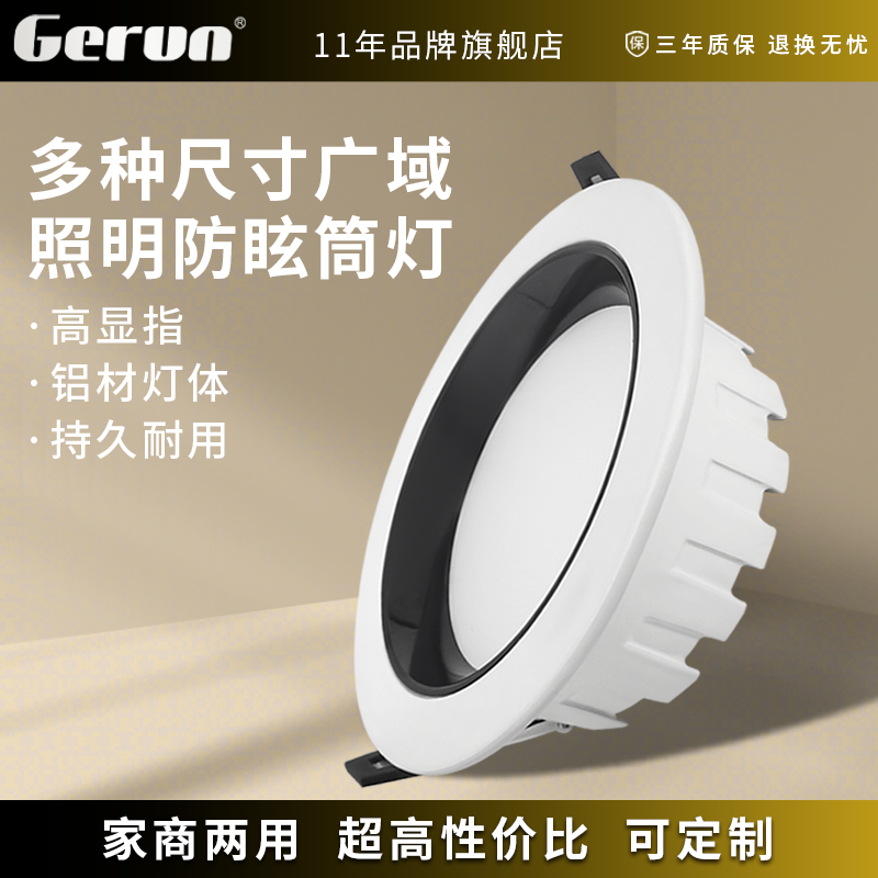 LED超薄超亮筒灯防眩暗装嵌入式孔径天花大堂客厅卧室无主灯照明