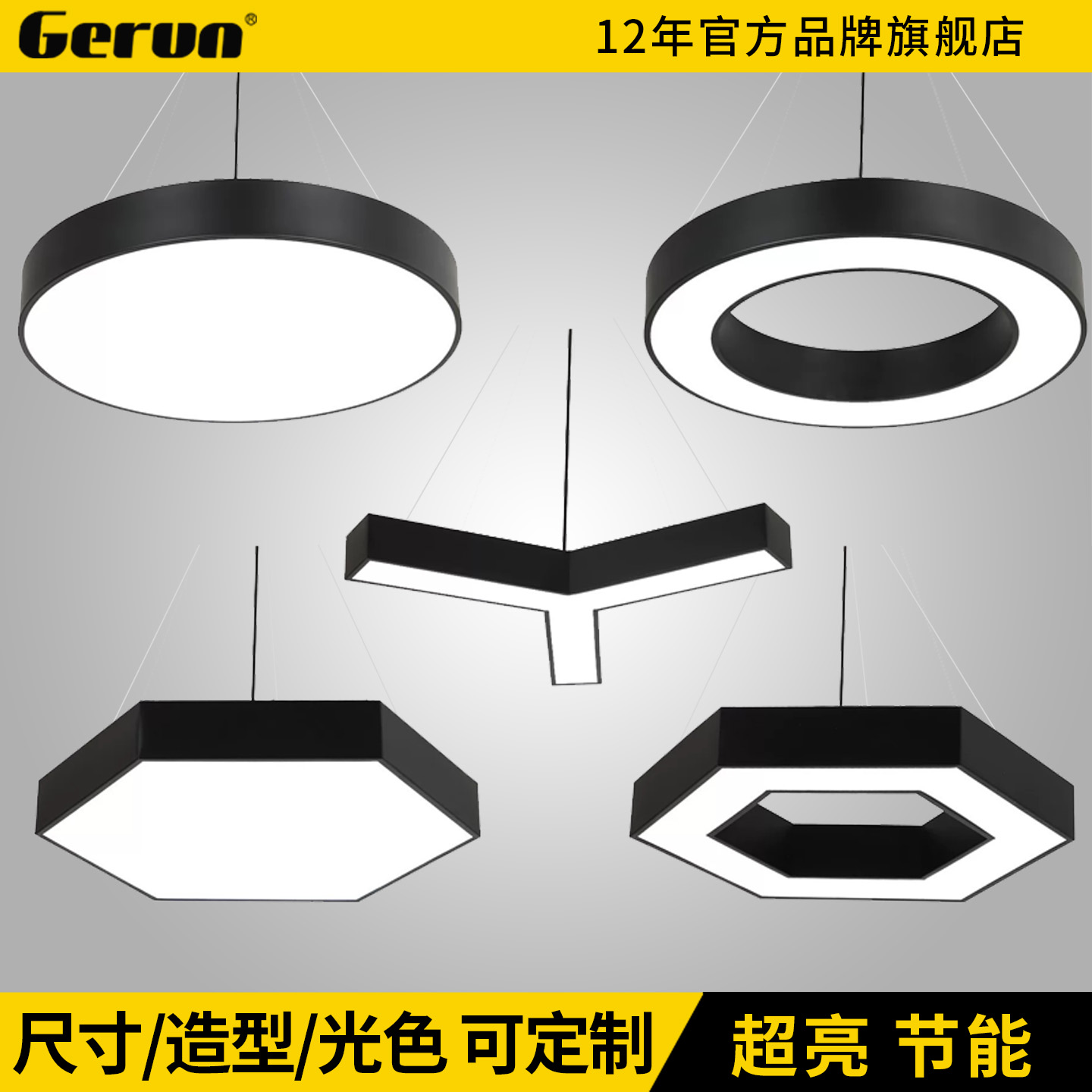 造型异形创意圆圈六边形空心办公灯室健身房网吧商场工业风吊灯