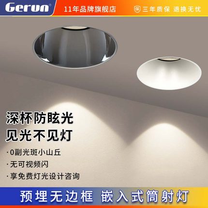 预埋无边框射灯COB嵌入式隐藏深杯防眩光天花灯客厅酒店led无主灯
