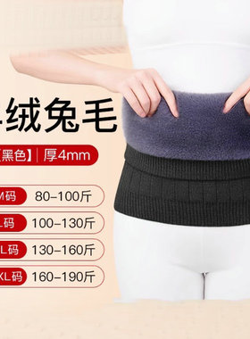 羊毛绒护腰带保暖发热男女士腰部护肚子加绒秋冬季防寒护腰