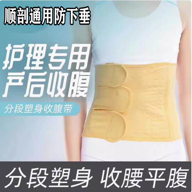 全弹腹带绑带胸带 腹部手术后固定带孕妇产后收腹带束缚束身腹带