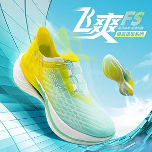 OneMix碳板跑步鞋男款专业竞速运动鞋女减震体测训练鞋马拉松长跑