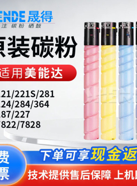 适用柯美能达C221S 287 364 227 281 7128 284碳粉tn220tn321粉盒