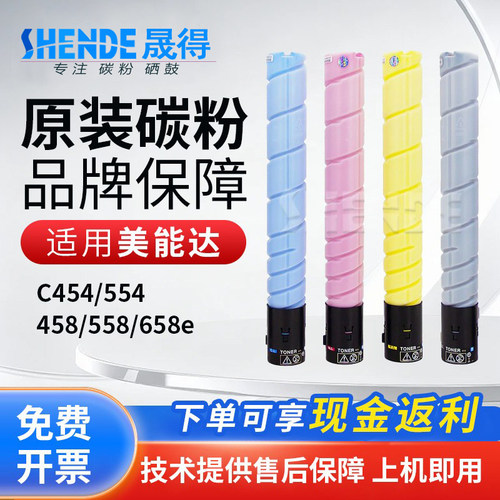 美能达墨粉c454554e458558658