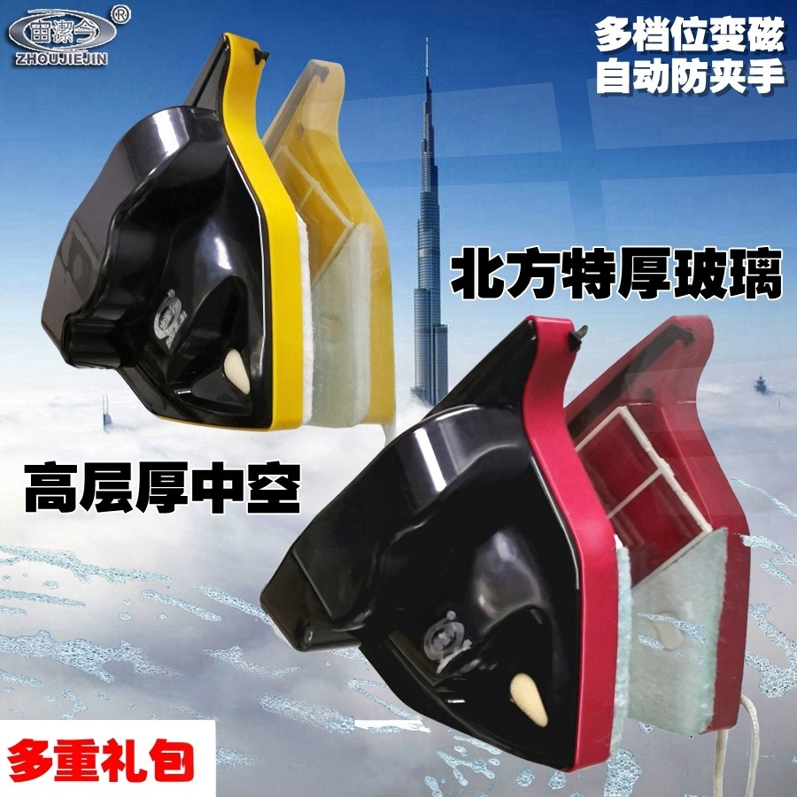 擦玻璃神器玻璃刮水器高层窗外专用强磁双面擦双层中空擦窗神器,家庭/个人清洁工具,玻璃清洁器,淘宝优惠券,粉丝福利购,淘宝优惠卷
