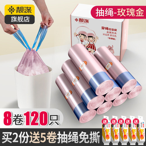 靓涤自动收口抽绳垃圾袋手提式