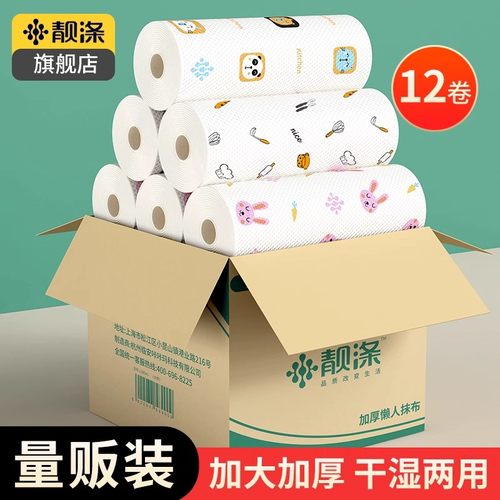 靓涤干湿两用吸油一次性懒人抹布