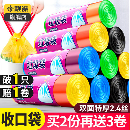 靓涤自动收口垃圾袋加厚手提式家用黑色抽绳穿绳厨房塑料袋中大号