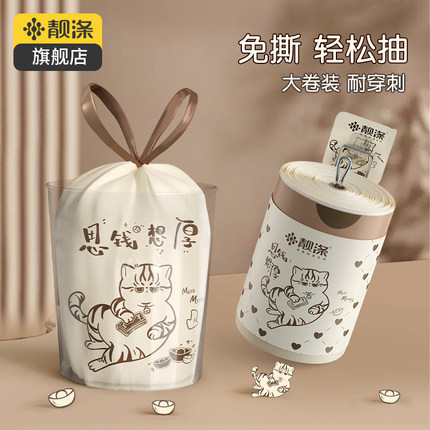 靓涤大卷垃圾袋家用卡通加厚抽绳手提免撕自动收口厨房专用塑料袋