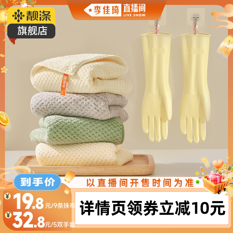 【李佳琦直播间嗨吃星期三】丁腈手套家务清洁洗碗耐用加厚洗衣服图片