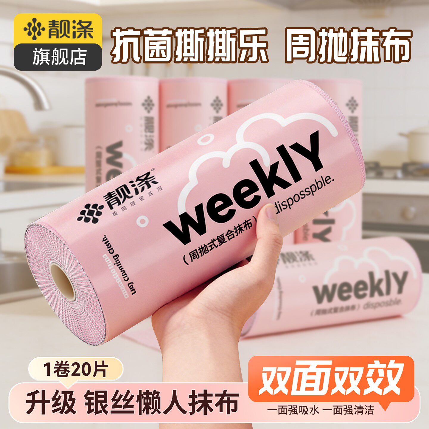 靓涤银丝周抛式双面懒人抹布断点式双层加厚不易沾油抹布刷碗神器