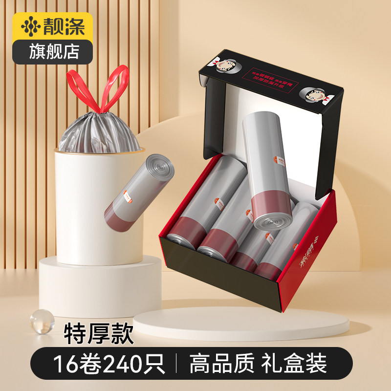 靓涤垃圾袋加厚抽绳自动收口家用厨房办公用加厚拉圾袋