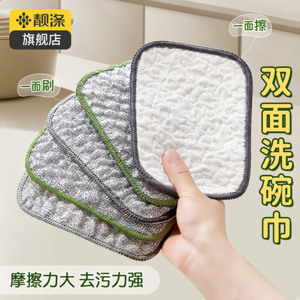 钢丝洗碗布厨房专用银丝棉纱洗碗巾双层加厚不易沾油抹布刷碗神器