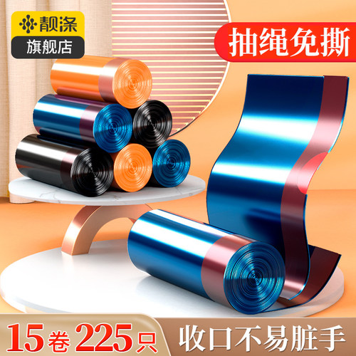 手提式免撕抽绳加厚塑料袋