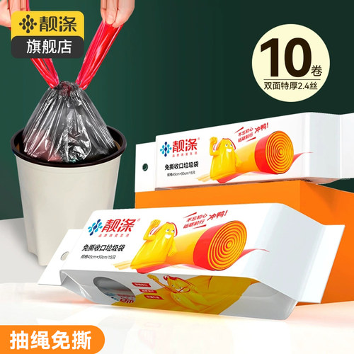 手提垃圾袋加厚家用自动收口