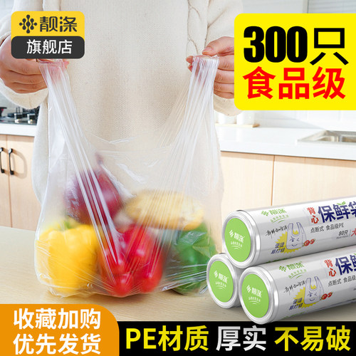 保鲜袋家用经济装冰箱背心式