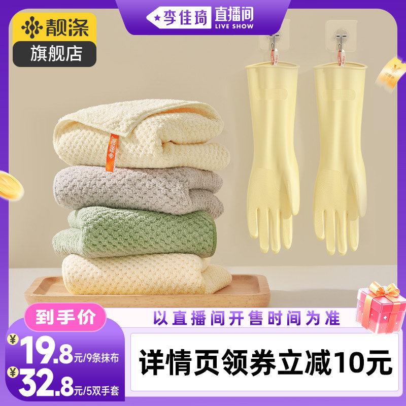 【李佳琦直播间时尚场】丁腈手套家务清洁洗碗厨房耐用加厚洗衣服