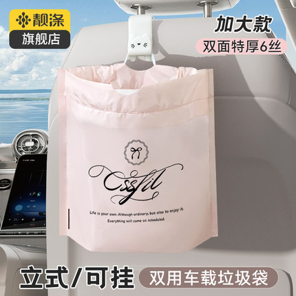 靓涤立式车载垃圾袋加厚学生桌面小号迷你特厚抽绳清洁袋塑料袋