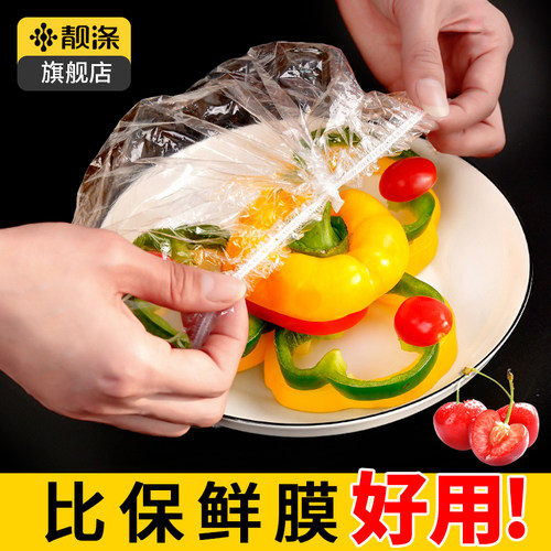 食品级一次性微波炉加热保鲜膜套