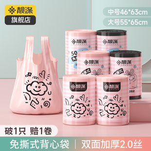 靓涤垃圾袋家用手提式加厚实惠装厨房办公室用免撕式背心塑料袋