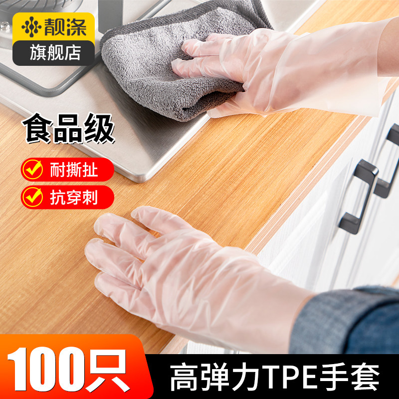 一次性食品级餐饮高弹tpe加厚乳胶塑料透明薄膜手套女夏季干活,家庭/个人清洁工具,常规家务手套,淘宝优惠券,粉丝福利购,淘宝优惠卷