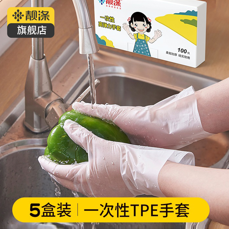 一次性家用薄款做饭丁腈洗碗手套